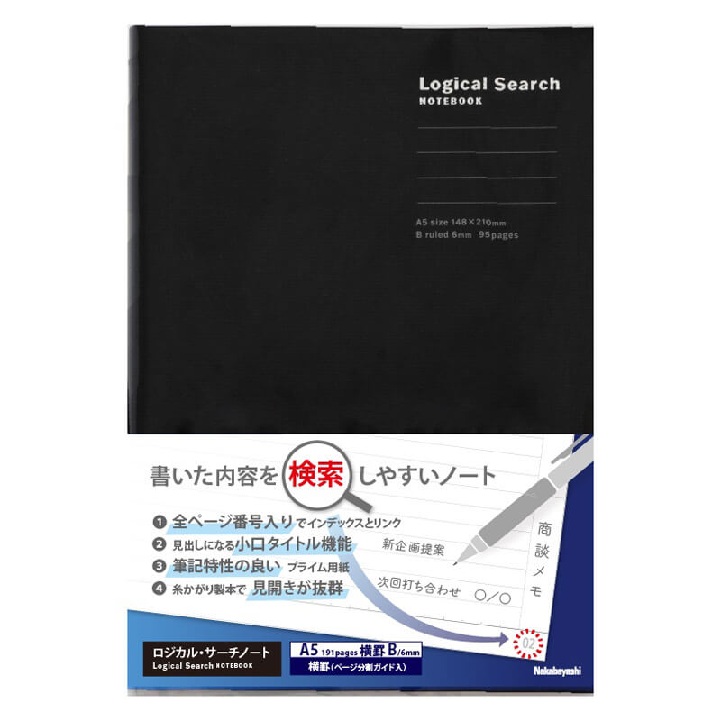 Notatnik Logical Search Notebook A5 linia 6mm czarny NA511_95B_BK