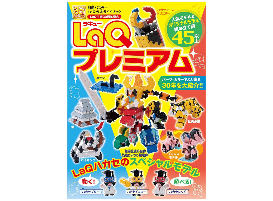 Laq book premium magazyn